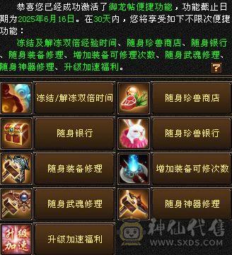 v1充值一千清十峨眉不玩了带悟8高血祭花了200买的体力雕文打满还能领个四级体力
