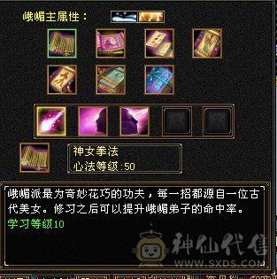 v1充值一千清十峨眉不玩了带悟8高血祭花了200买的体力雕文打满还能领个四级体力