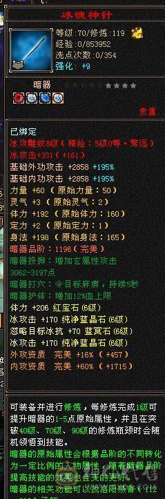 『晴天推荐』51W血 满6减新雕拉5 5级穿心决心 10级盟会无敌丹 切身法点600会心 雪猿坐骑