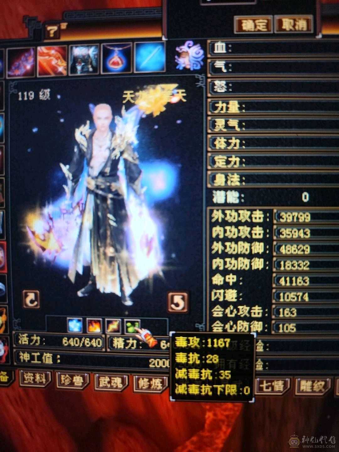 总属9041，血42万，双排五级冰抗883，抗死5减天山，本区激情打架