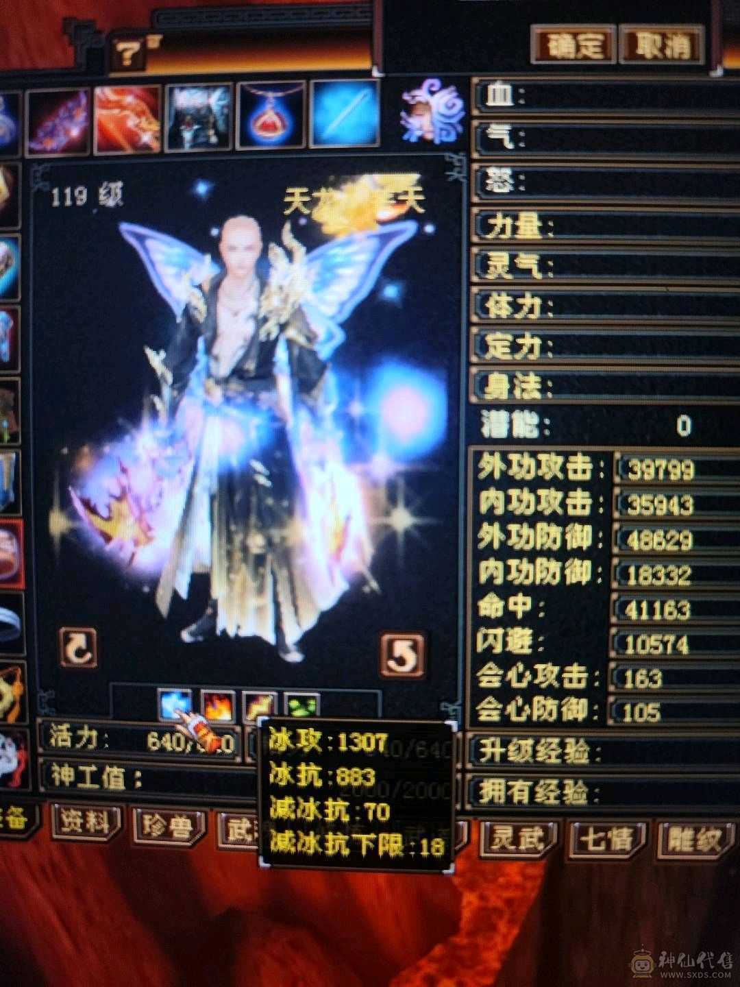总属9041，血42万，双排五级冰抗883，抗死5减天山，本区激情打架
