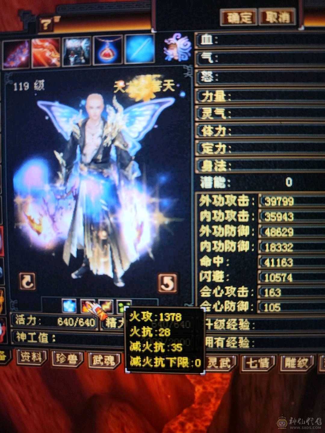 总属9041，血42万，双排五级冰抗883，抗死5减天山，本区激情打架