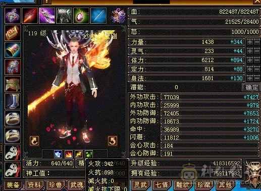 火毒玄三抗  7.7w外攻   持续更新