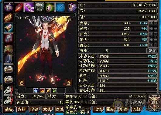 火毒玄三抗  7.7w外攻   持续更新