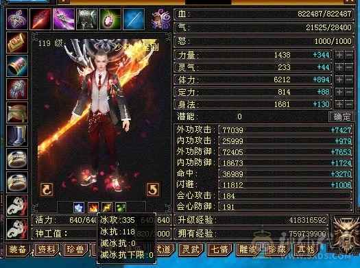 火毒玄三抗  7.7w外攻   持续更新