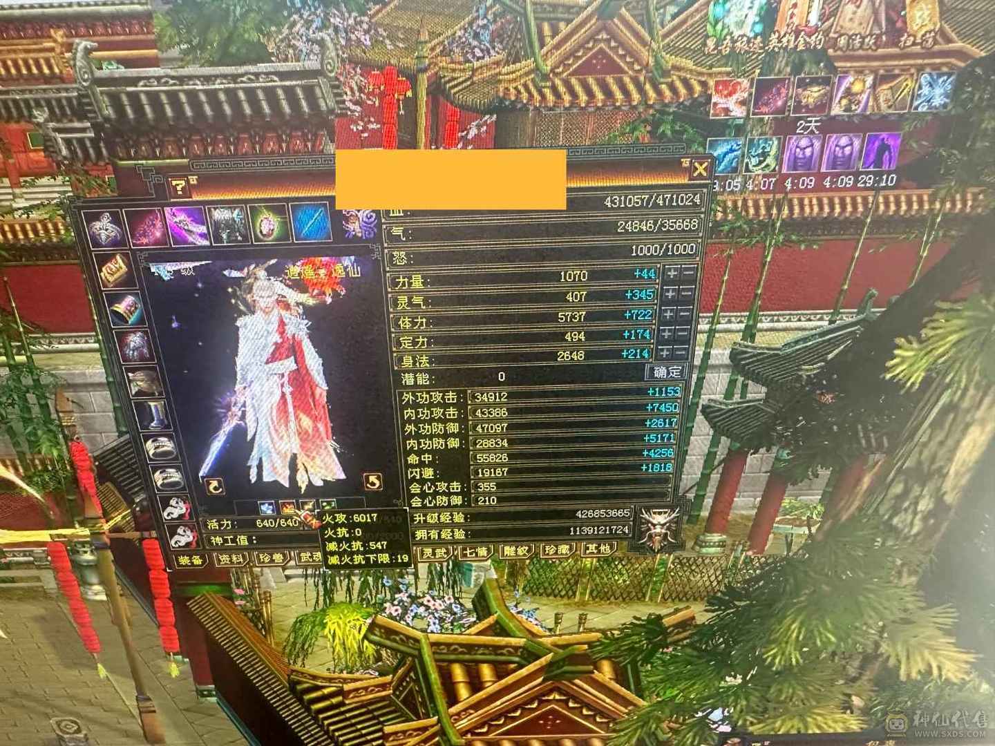 极限五 花榜坐骑 七减 十雕 红仙侣 金箍棒 全区唯一