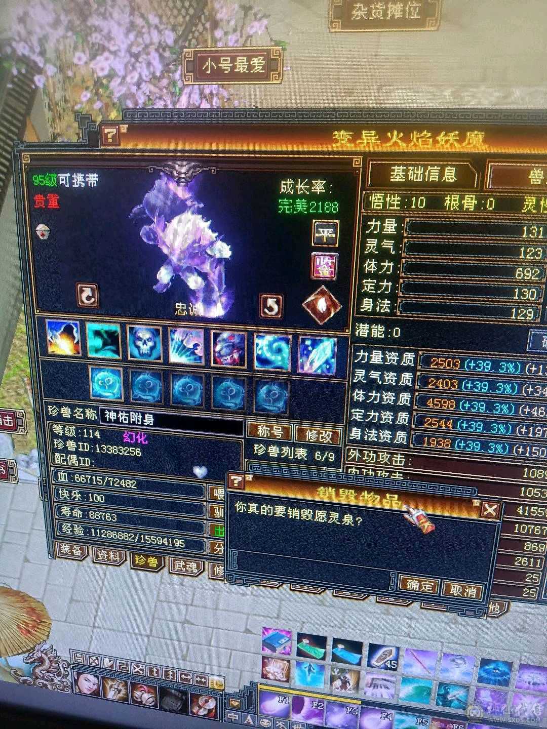 换号