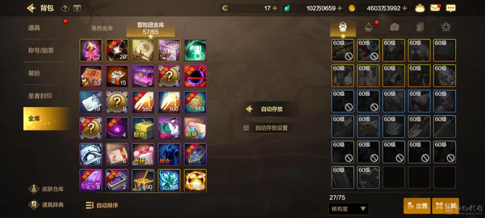 q区 彼诺修 9万氪 武神属强8➕7其他4个 6➕6 130套春节 6套奥兹玛上下衣 6套16光火属强 6套 奥兹玛宠物➕装备 三个勋章宝珠 三个鞋子宝珠 宠物还有7套至尊称号加宝珠 带百万泰拉 。缺王子卡 肩膀卡 武器宝珠  6套天空 5套纯色 一套透明