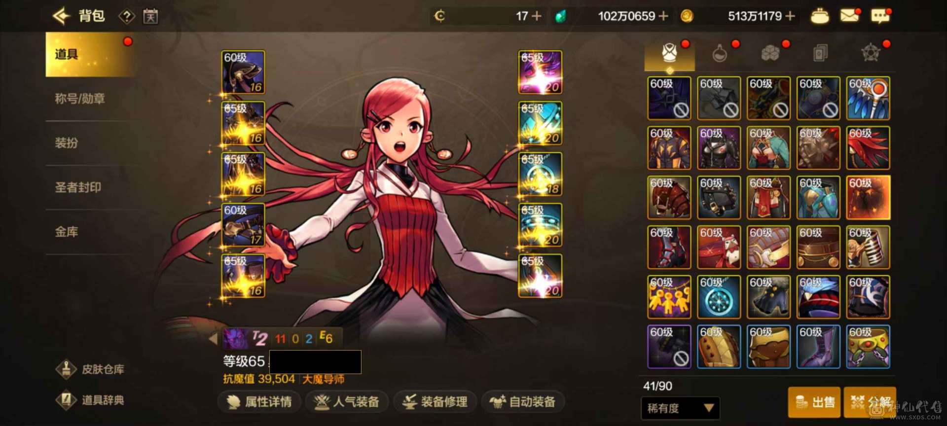 q区 彼诺修 9万氪 武神属强8➕7其他4个 6➕6 130套春节 6套奥兹玛上下衣 6套16光火属强 6套 奥兹玛宠物➕装备 三个勋章宝珠 三个鞋子宝珠 宠物还有7套至尊称号加宝珠 带百万泰拉 。缺王子卡 肩膀卡 武器宝珠  6套天空 5套纯色 一套透明