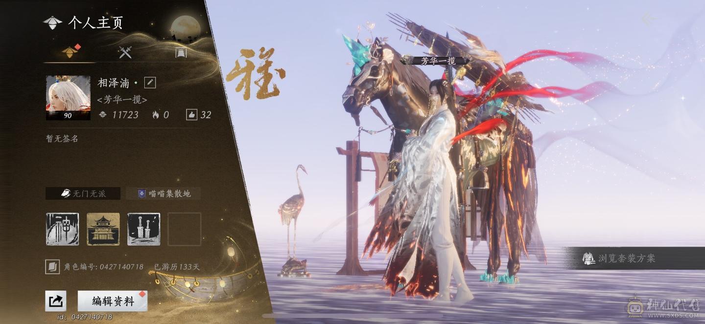 挥泪退游
