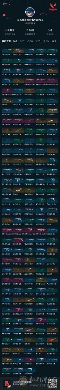 可二次 无畏契约8万皮肤价值 多热门枪皮 连体三角洲 60m 怜悯捆绑包 体力仓库6级 多捆绑包