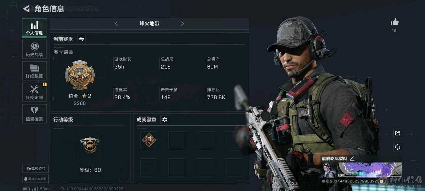 可二次 无畏契约8万皮肤价值 多热门枪皮 连体三角洲 60m 怜悯捆绑包 体力仓库6级 多捆绑包