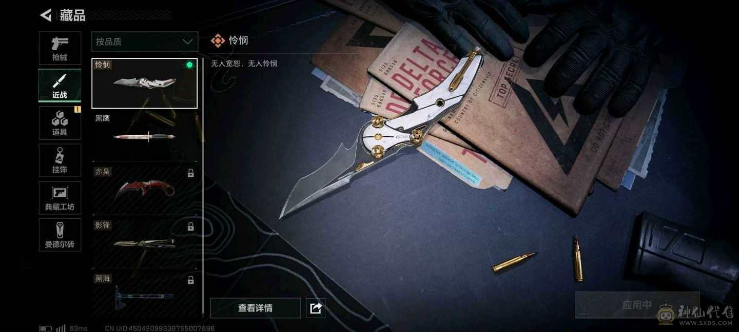 可二次 无畏契约8万皮肤价值 多热门枪皮 连体三角洲 60m 怜悯捆绑包 体力仓库6级 多捆绑包