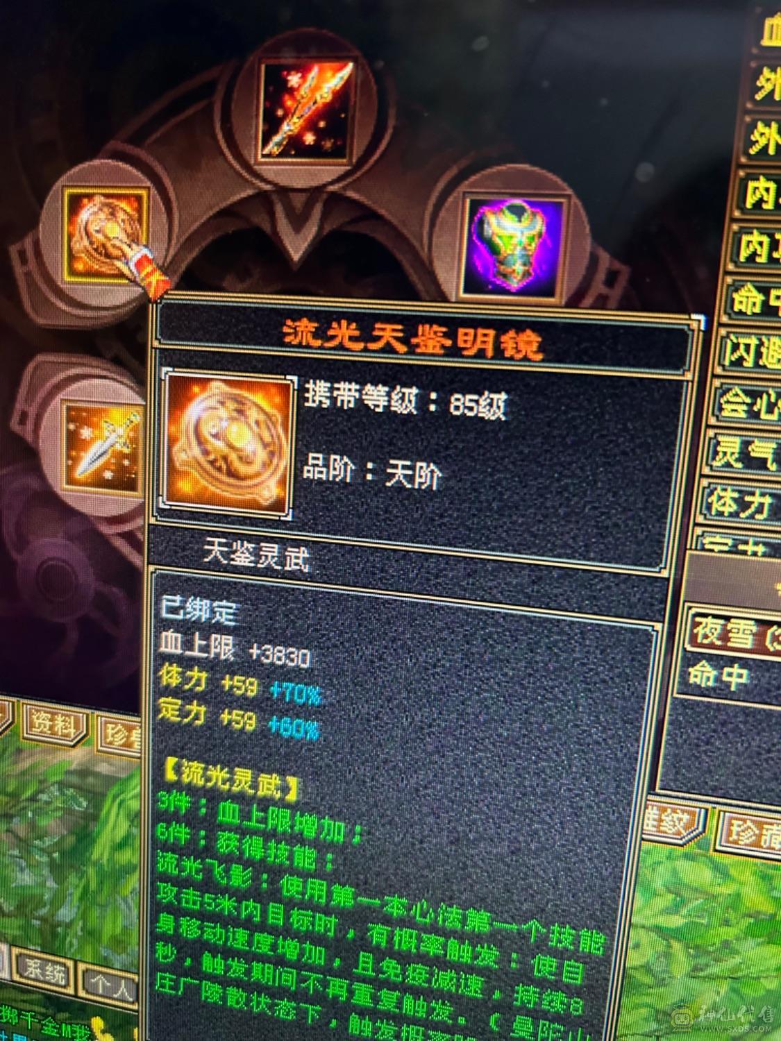 40多万血满级，盟会8级，五体七雕文，高资质宝宝！九尾，时装！