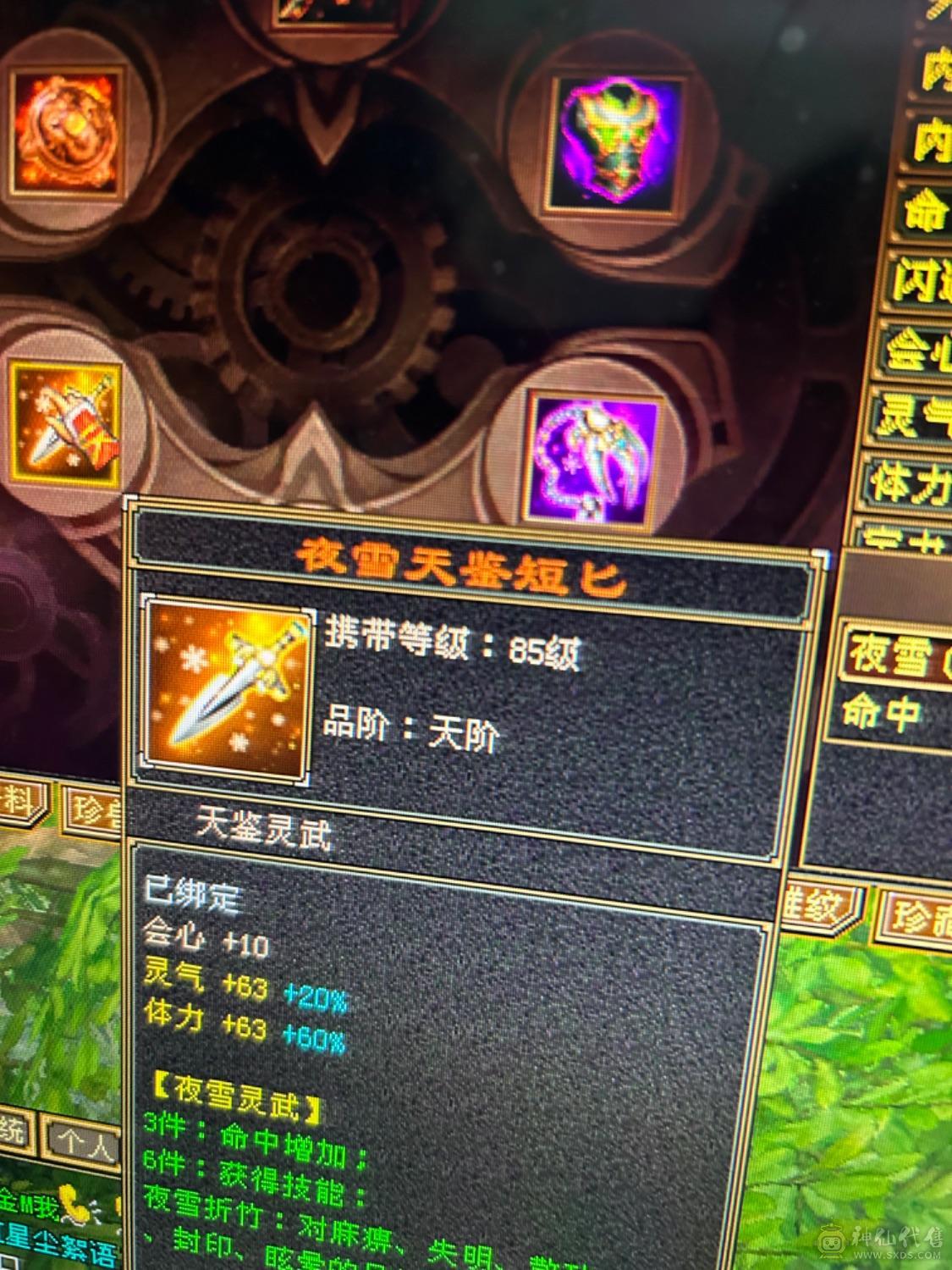 40多万血满级，盟会8级，五体七雕文，高资质宝宝！九尾，时装！