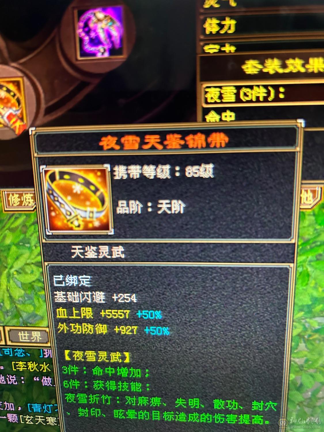 40多万血满级，盟会8级，五体七雕文，高资质宝宝！九尾，时装！