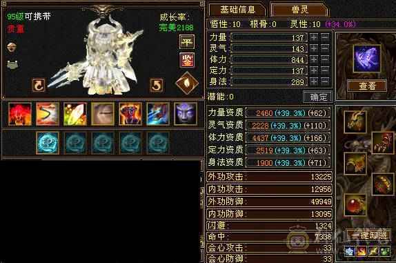 三修极品6星宿9体雕差700点6神