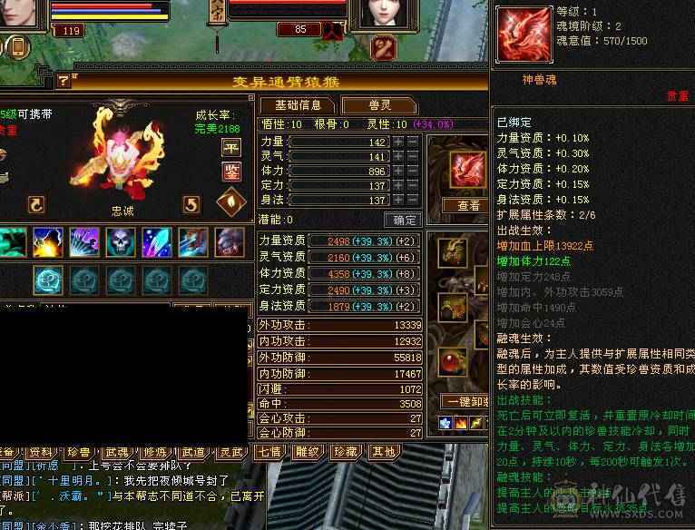 三修极品6星宿9体雕差700点6神