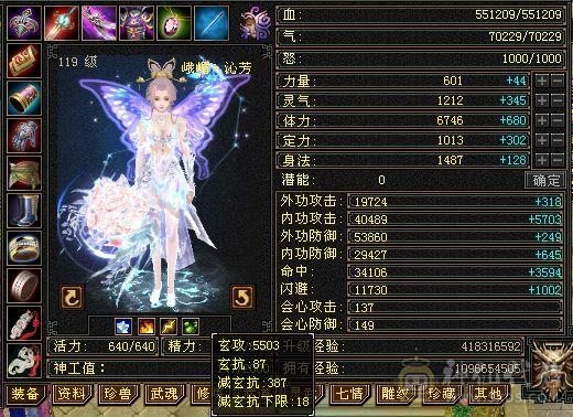 5500属性，六级峨眉打手，抗死满七火攻。