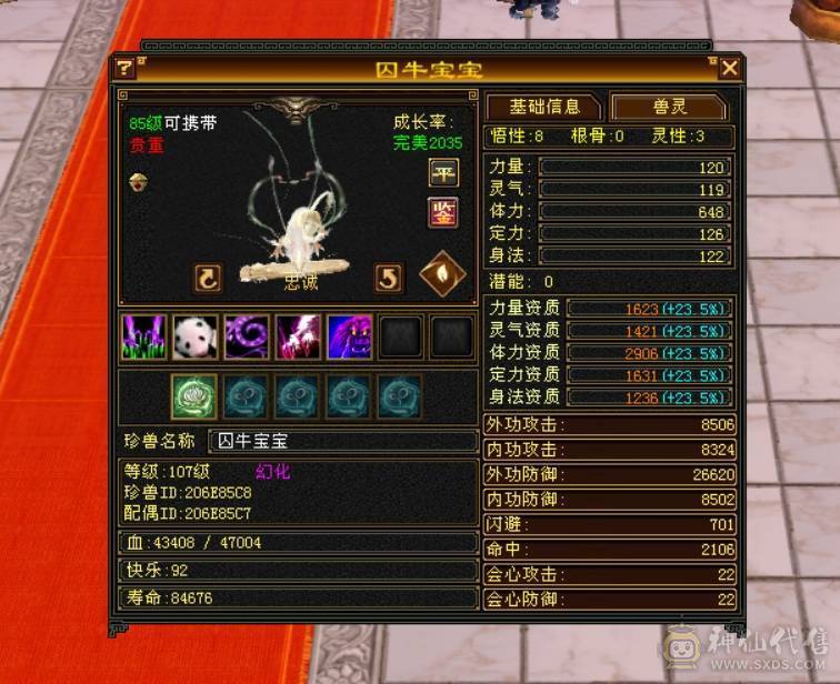 满4宝石，火毒双修，5级雕纹，灵武没有属性，随便弄弄3000+属性，双卡刚开。
