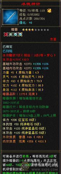 一个七星麻痹你的心