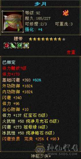 一个七星麻痹你的心