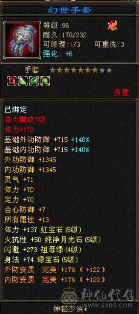 一个七星麻痹你的心