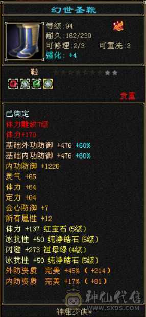 一个七星麻痹你的心