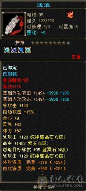 一个七星麻痹你的心