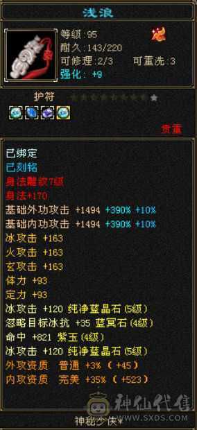 一个七星麻痹你的心