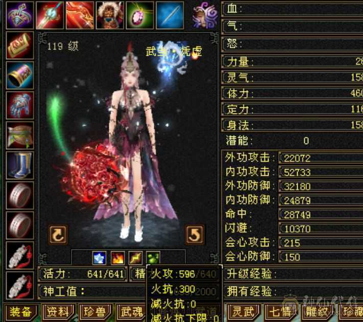 一个七星麻痹你的心