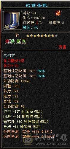 真满5 三修 火武当 带俩6级和俩5减 