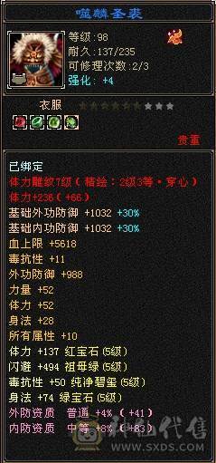 真满5 三修 火武当 带俩6级和俩5减 