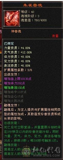 真满5 三修 火武当 带俩6级和俩5减 