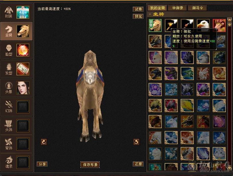 真满5 三修 火武当 带俩6级和俩5减 
