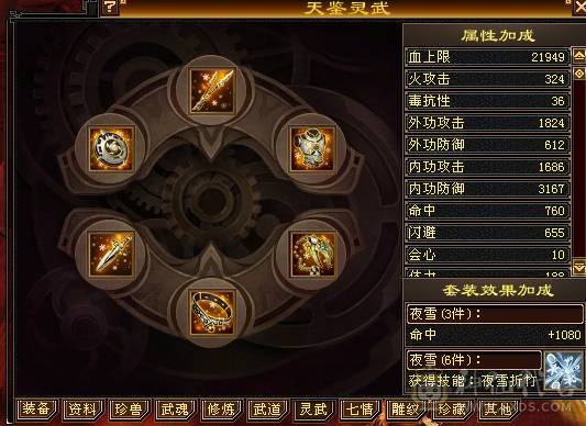 真满5 三修 火武当 带俩6级和俩5减 