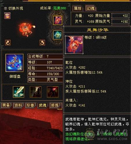 真满5 三修 火武当 带俩6级和俩5减 