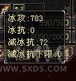 真满5 三修 火武当 带俩6级和俩5减 
