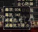 真满5 三修 火武当 带俩6级和俩5减 