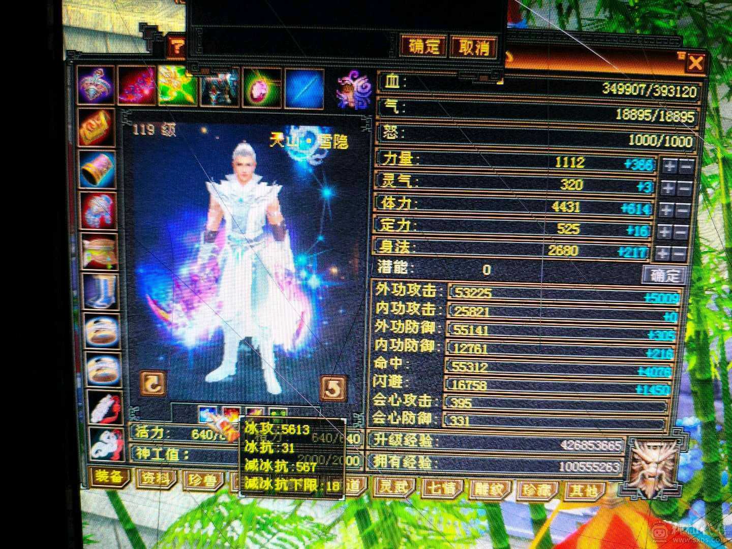 电脑被媳妇砸了玩不了了，4400买的又充了大概1000左右神兽4橙1紫，5慌，玩不明白，便宜卖了真满五，全是5级，6个7雕文10个8雕文，全身强化9，满5三修极品小天山忽略都是5级带3颗6级石头