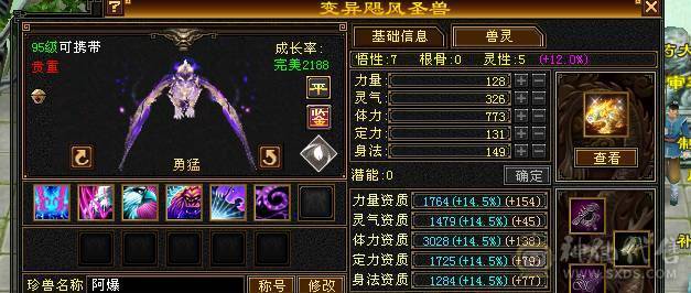 细节五级雕文全6带7，其他自己看