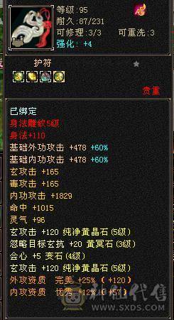 细节五级雕文全6带7，其他自己看