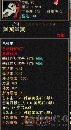 细节五级雕文全6带7，其他自己看
