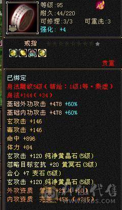 细节五级雕文全6带7，其他自己看