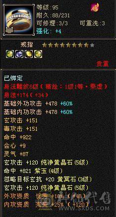 细节五级雕文全6带7，其他自己看
