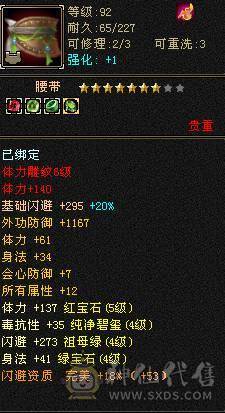 细节五级雕文全6带7，其他自己看