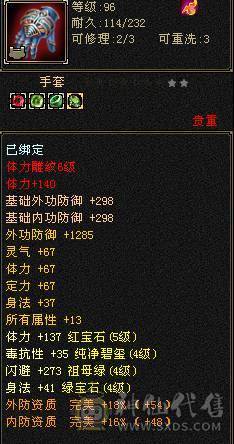 细节五级雕文全6带7，其他自己看