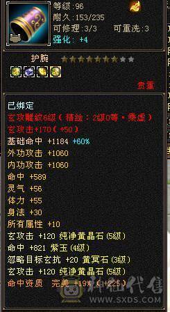 细节五级雕文全6带7，其他自己看
