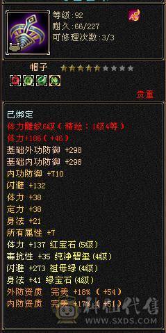 细节五级雕文全6带7，其他自己看