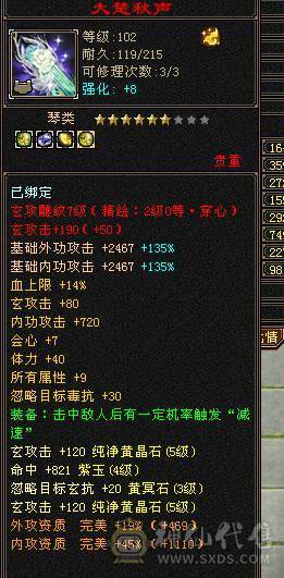 细节五级雕文全6带7，其他自己看